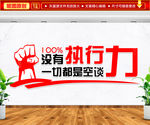 企业文化墙企业文化