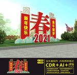2021美陈