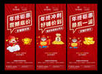 年中冲刺图片