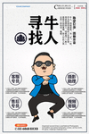 招聘 寻找合伙人 招募令