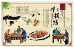 羊拐筋背景墙
