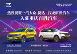 汽车海报