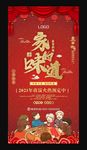 家的味道年夜饭预定