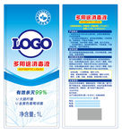 衣物家居消毒液含氯