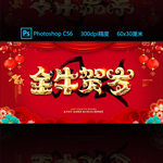 2021牛年新年背景 牛年贺岁