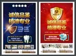 口腔电梯广告