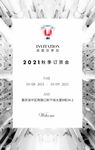 订货会