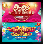 牛年