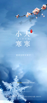 大寒