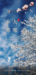 大寒