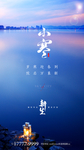 大寒