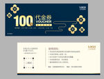 代金券 现金券