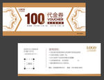 代金券 现金券