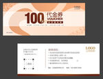 代金券 现金券