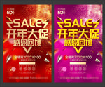开年大促