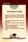 中药贴敷