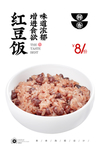 红豆饭