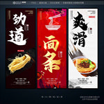 面条