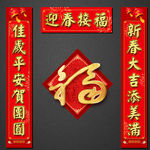 春联