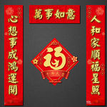 春联