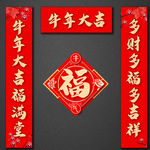 对联