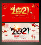 2021牛年贺卡