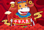 恭喜发财牛年大吉新年快乐设计参