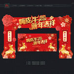 新年门头装饰