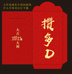红包