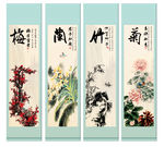 梅兰竹菊