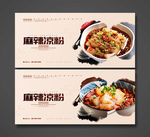 凉粉