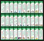 安全生产标语