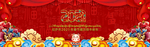 春节海报 红色背景 舞台背景