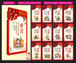 校园文化