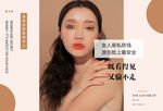 美容海报