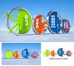 运动雕塑