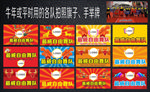 牛年各队拍照旗子年牛手举牌