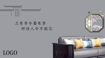 红木家具徽式建筑古典风格禅意