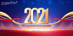 2021年会背景