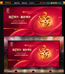 年会图片