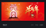 牛年