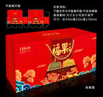 新年包装礼盒