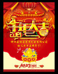 2021牛年吊旗