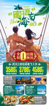 海南三亚蜈支洲天涯海角亚龙湾旅