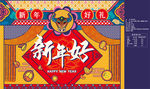 新年坚果礼盒包装设计