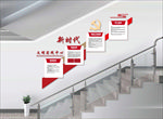 新时代实践中心楼梯文化墙