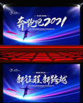 2021年年会