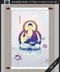 药师佛