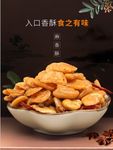 麻辣蚕豆片