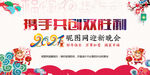 牛年年会答谢会背景展板
